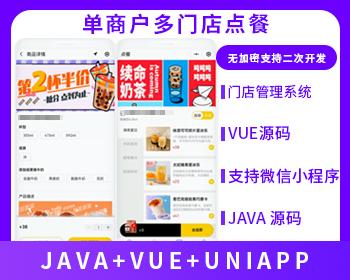【首发】省钱兄外卖点餐连锁店餐饮生鲜奶茶外卖店内扫码点餐源码同城外卖校园外卖源码