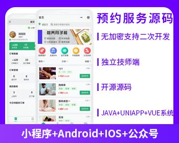 省钱兄预约系统上门服务APP源码在线派单技师入驻技师SPA同城上门东郊到家源码