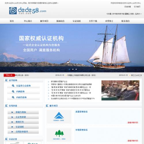 通用商务咨询商标注册认证类网站织梦模板