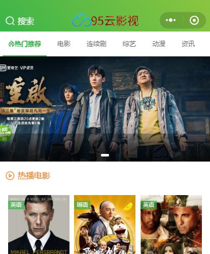 影视小程序源码，带搭建教程