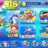 免费最新818电玩城游戏源码，服务器打包无授权