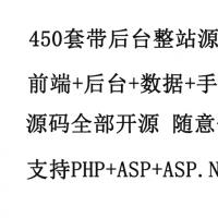 织梦各种网站源码