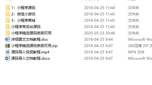微信小程序1000套免费领取带教程