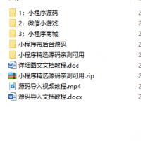 微信小程序1000套免费领取带教程