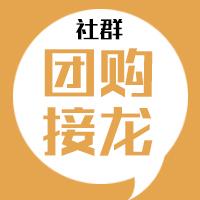 社区社群团购免费微擎小程序