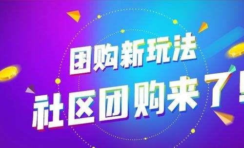 社区团购直播商城免费微信小程序+前端