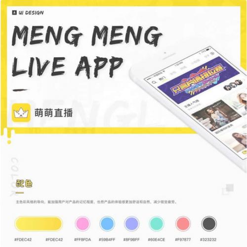 2020年新款萌萌直播社交视频社区APP源代码android ios双端原生源代码后端代理源代码