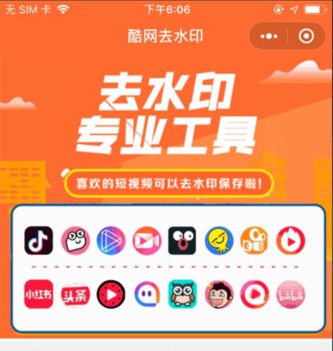 2020.06完整可用版本去水印小程序源码带教程源码