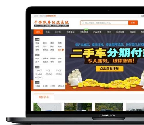 【二手车交易网站】PHP千博地方多商户二手汽车在线交易网站商城系统源码