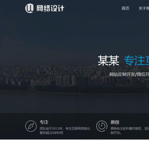 软件开发网站建设互联网信息化服务类网站织梦模板(带手机端)