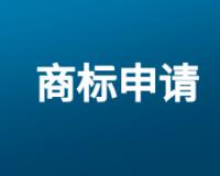 代办商标注册费用有哪些？