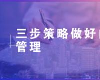 如何好好运营自己的小程序。
